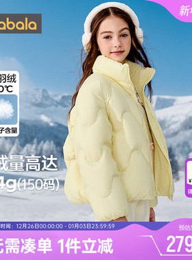 巴拉巴拉女童羽绒服中大童宝宝洋气外套冬装新款童装儿童加厚短款