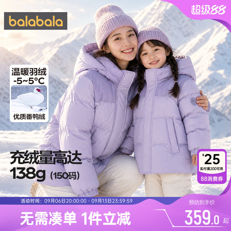 巴拉巴拉亲子装羽绒服男童女童外套冬季2026新款童装儿童加厚上衣