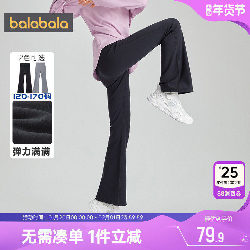 巴拉巴拉女童裤子中大童宝宝喇叭裤春秋季新款童装儿童运动瑜伽夏,童装/婴儿装/亲子装,裤子,淘宝优惠券,粉丝福利购,淘宝优惠卷