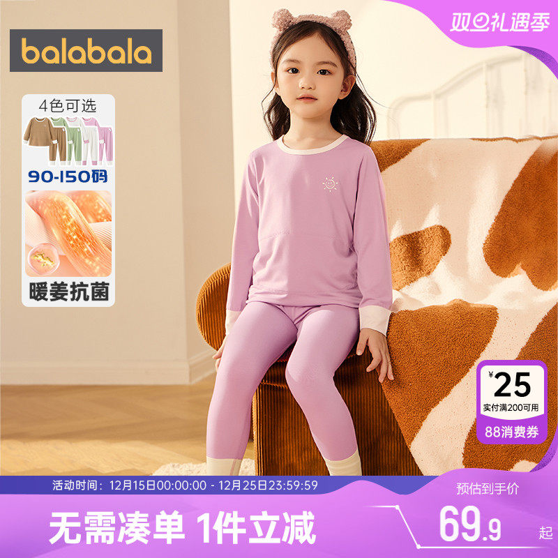 巴拉巴拉儿童内衣套装男童女童保暖秋衣秋裤冬装新款宝宝睡衣加厚