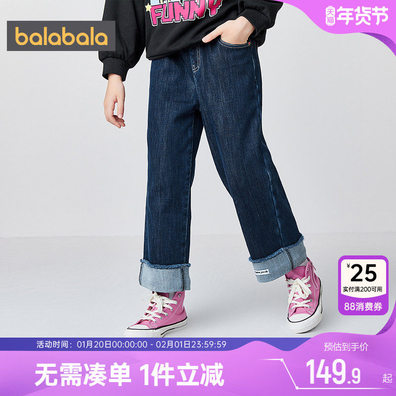 巴拉巴拉女童牛仔裤中大童加绒裤子儿童宝宝休闲阔腿裤秋冬季加厚,童装/婴儿装/亲子装,儿童牛仔裤,淘宝优惠券,粉丝福利购,淘宝优惠卷