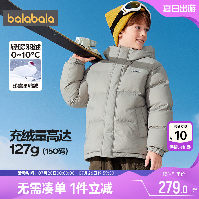 巴拉巴拉儿童羽绒服男童女童中长外套冬款反季童装中大童宝宝加厚