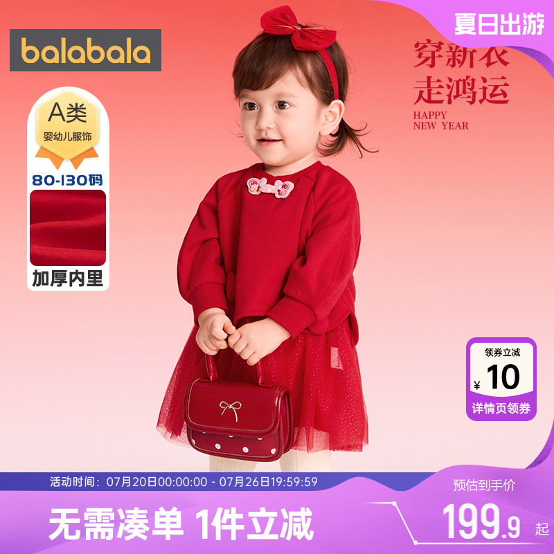巴拉巴拉女童连衣裙宝宝红色拜年裙子秋冬季款童装儿童网纱公主裙