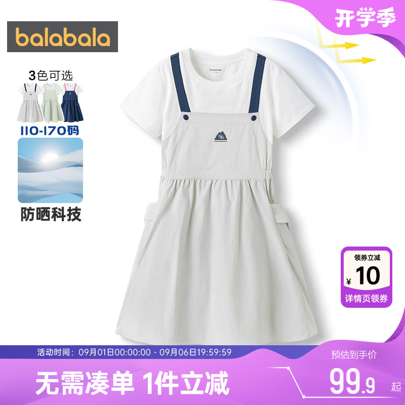 【商场同款】巴拉巴拉女童连衣裙中大童宝宝裙子夏季童装儿童公主