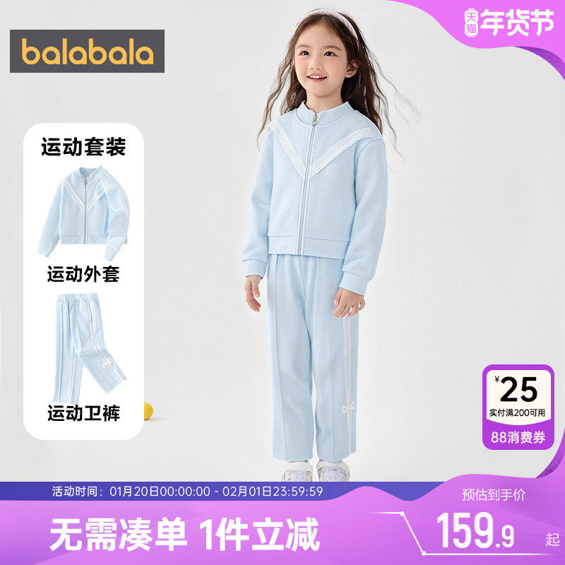 巴拉巴拉女童运动套装宝宝洋气公主外套裤子春秋款童装儿童两件套,童装/婴儿装/亲子装,儿童运动套装,淘宝优惠券,粉丝福利购,淘宝优惠卷