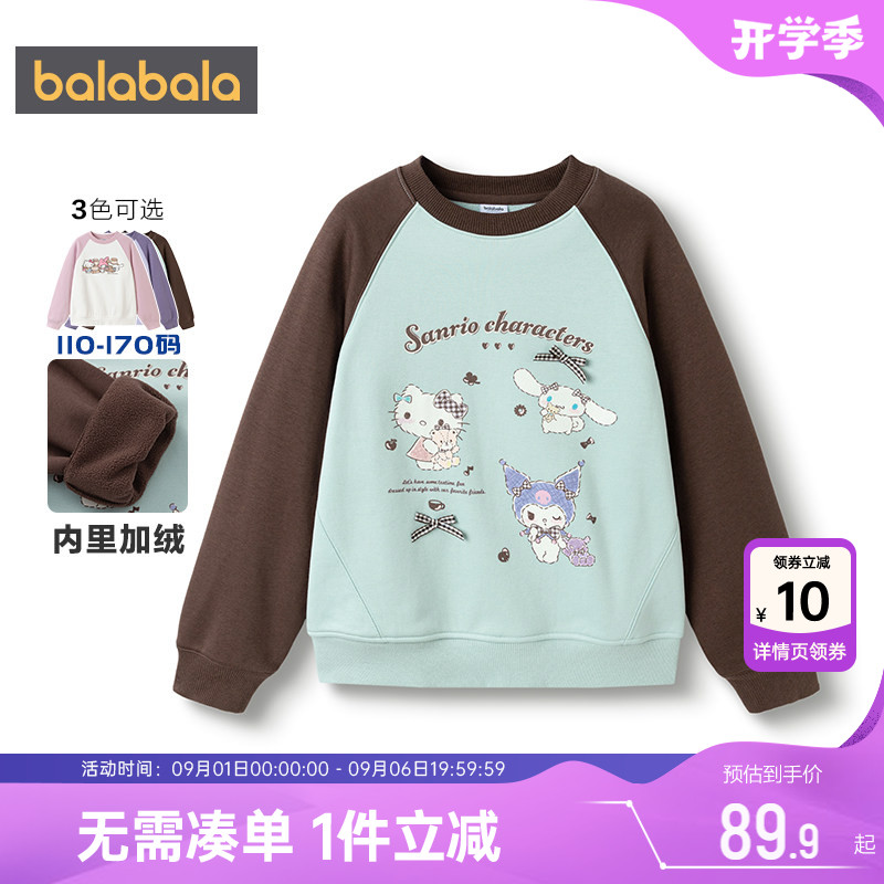 三丽鸥IP商场同款巴拉巴拉女童加绒卫衣秋冬季新款童装中大童宝宝