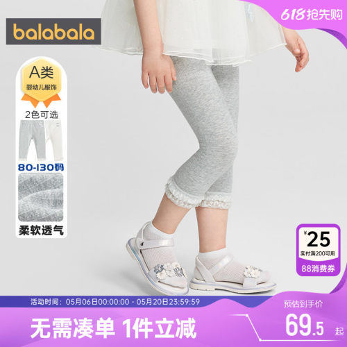 巴拉巴拉女童夏季打底裤七分裤子