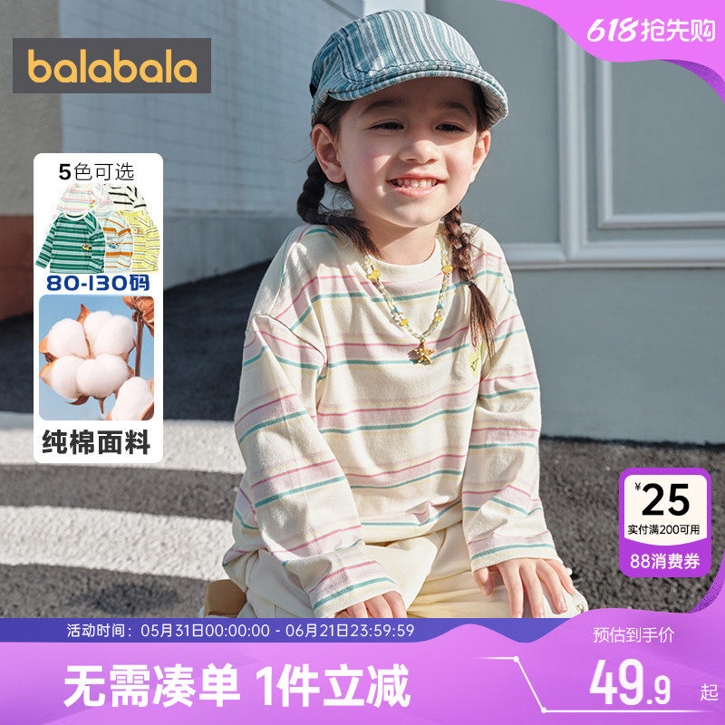 巴拉巴拉儿童长袖t恤春秋款童装男童女童纯棉条纹打底衫宝宝上衣