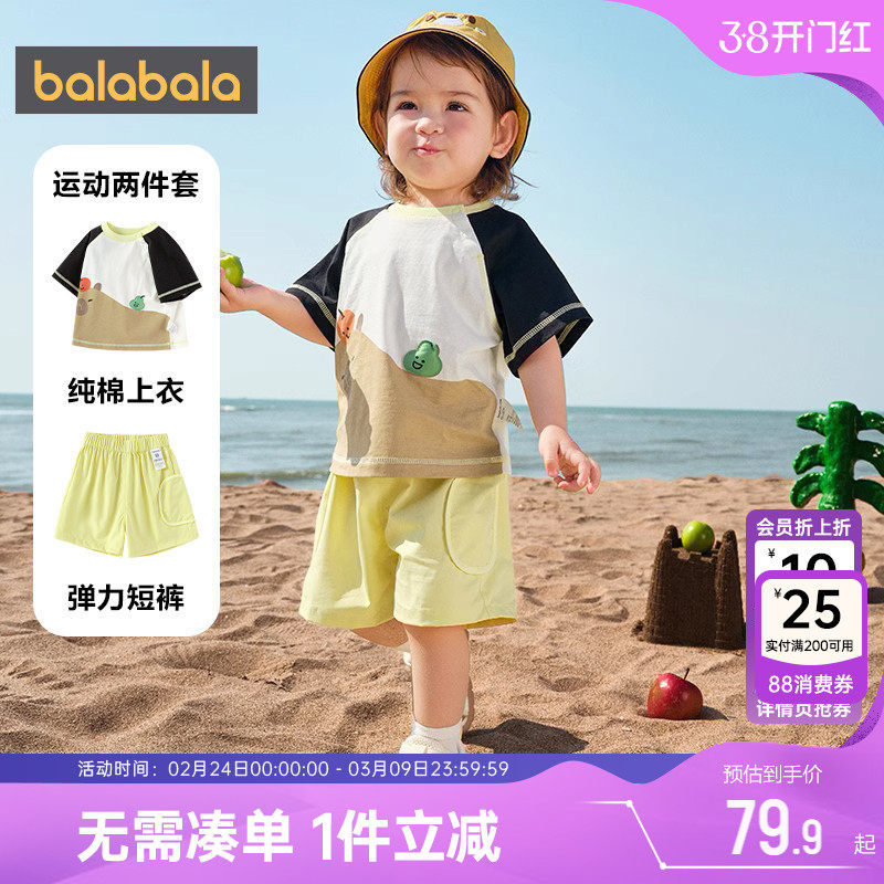 巴拉巴拉儿童运动套装宝宝短袖衣服男童女童纯棉夏季新款童装薄小