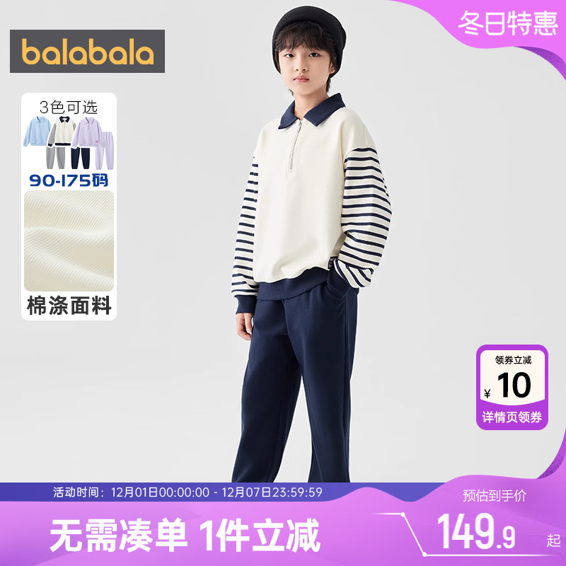 巴拉巴拉儿童运动套装卫衣两件套