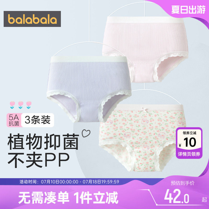 巴拉巴拉女童內褲寶寶三角褲短褲