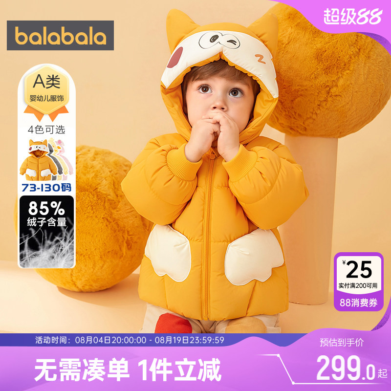 巴拉巴拉宝宝羽绒服儿童外套加厚