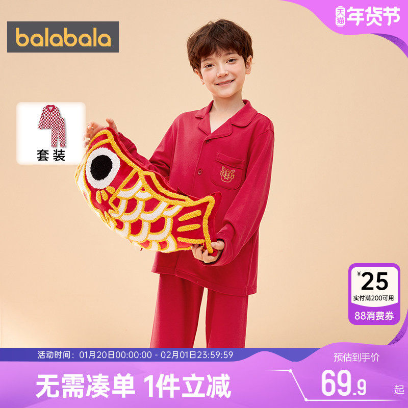 巴拉巴拉儿童家居服套装中大童宝宝红色新年款睡衣秋冬季男女童装,童装/婴儿装/亲子装,家居服套装,淘宝优惠券,粉丝福利购,淘宝优惠卷