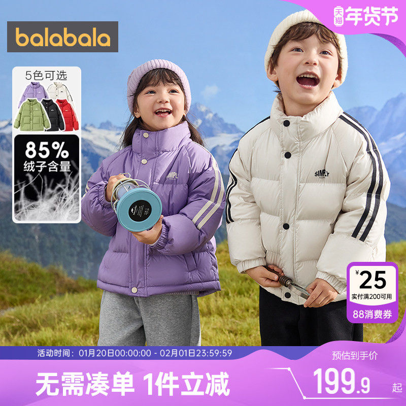 巴拉巴拉儿童羽绒服男童女童中长外套冬季新款童装中大童宝宝韩版,童装/婴儿装/亲子装,羽绒服,淘宝优惠券,粉丝福利购,淘宝优惠卷