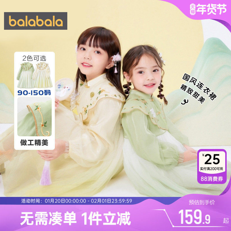 巴拉巴拉女童古装汉服裙子春秋新款儿童国风连衣裙小童宝宝公主孩,童装/婴儿装/亲子装,汉服,淘宝优惠券,粉丝福利购,淘宝优惠卷