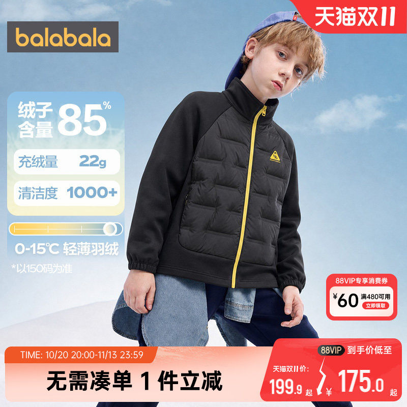 巴拉巴拉男童羽绒服中大童宝宝轻薄短款外套女童冬季新款儿童小童