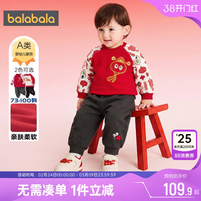 巴拉巴拉宝宝运动套装男童女童新年款两件套春秋款童装婴儿衣服潮