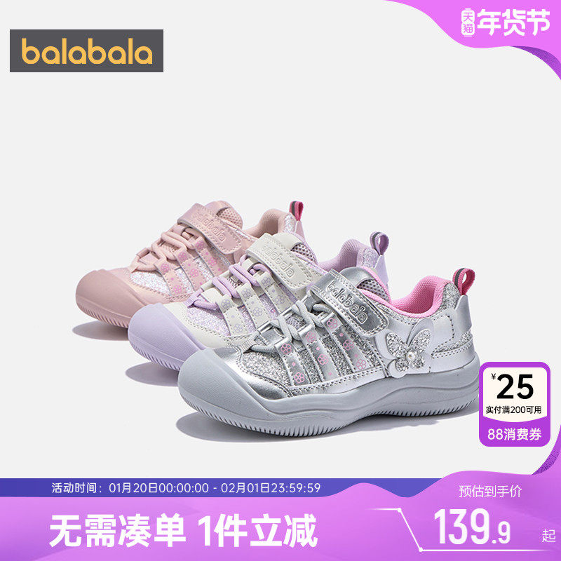 巴拉巴拉女童运动鞋中大童鞋子秋季2025新款童鞋儿童洋气公主鞋潮,童鞋/婴儿鞋/亲子鞋,运动鞋,淘宝优惠券,粉丝福利购,淘宝优惠卷