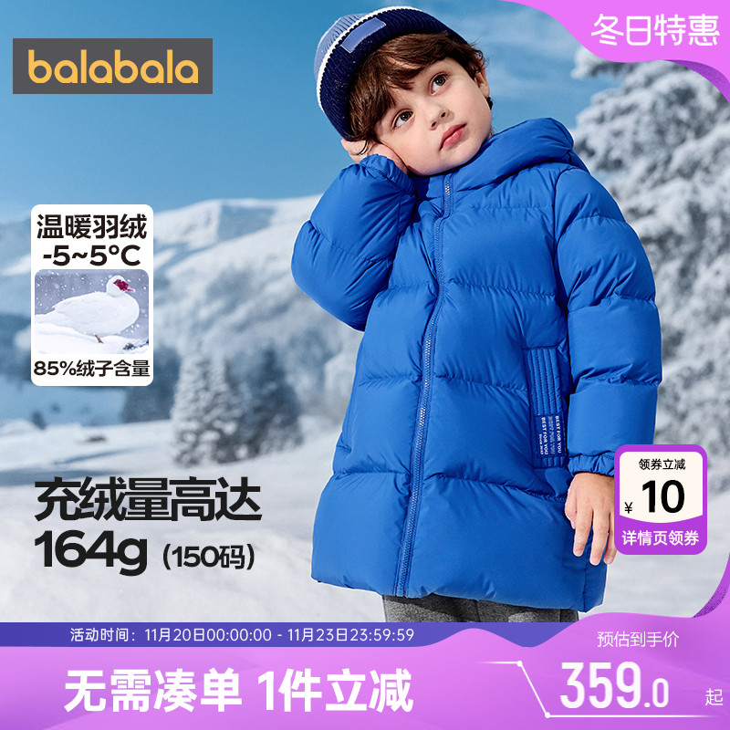 巴拉巴拉儿童羽绒服男童女童中长款过膝外套秋冬款童装宝宝韩版厚