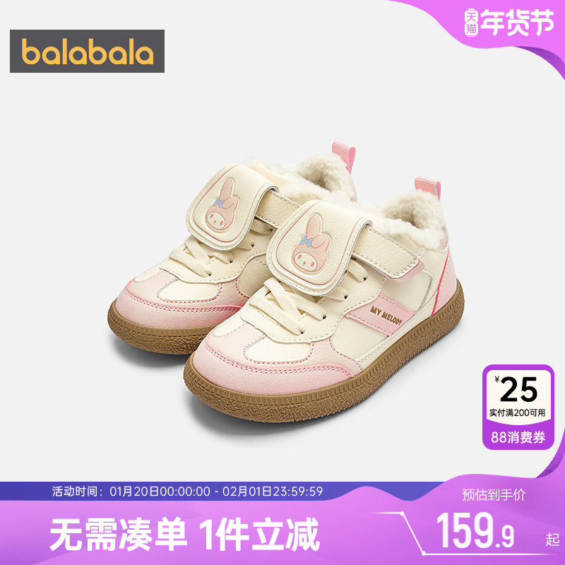 巴拉巴拉女童板鞋中大童宝宝休闲鞋子冬季新款童鞋儿童加绒运动鞋,童鞋/婴儿鞋/亲子鞋,板鞋,淘宝优惠券,粉丝福利购,淘宝优惠卷