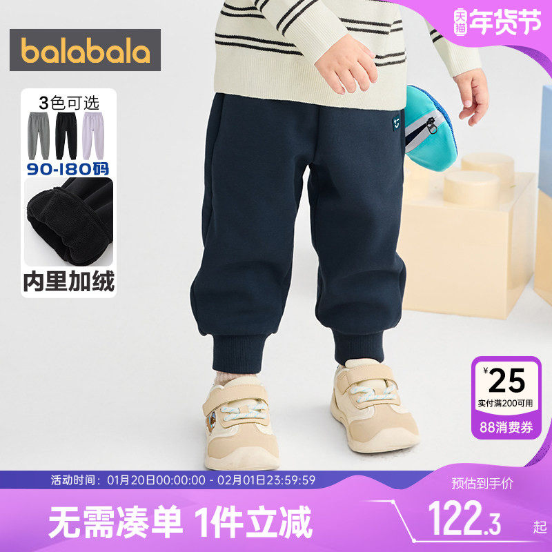 【商场同款】巴拉巴拉儿童裤子男童女童加绒运动裤秋冬款童装长裤,童装/婴儿装/亲子装,裤子,淘宝优惠券,粉丝福利购,淘宝优惠卷