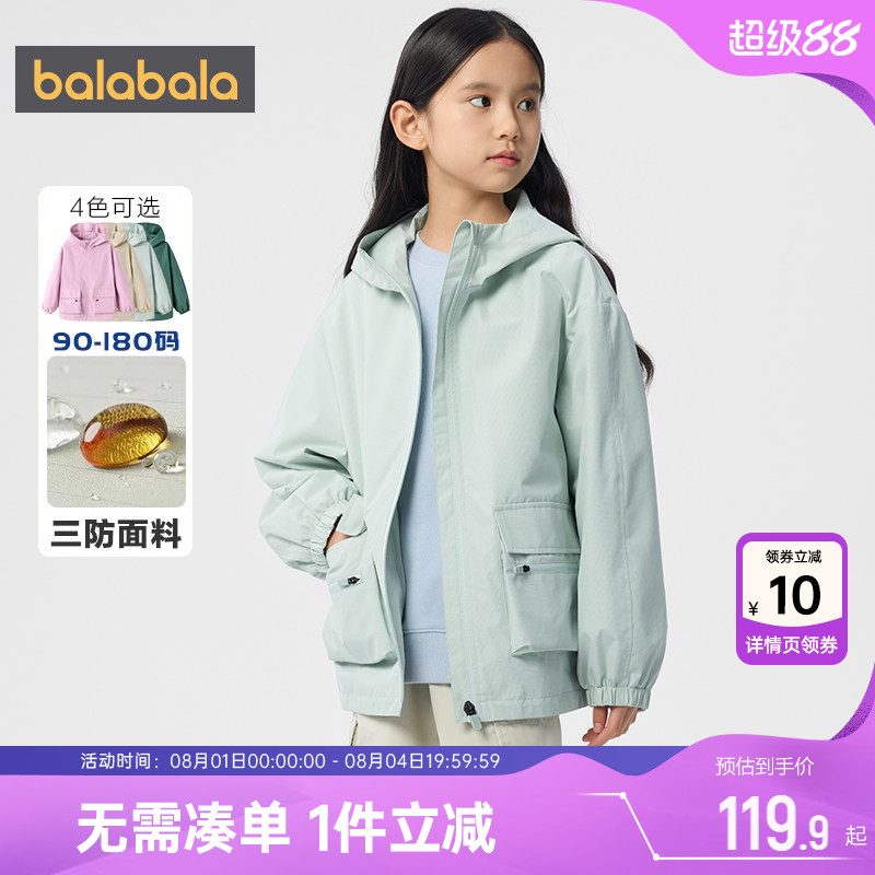 巴拉巴拉儿童外套中大童连帽夹克衫男童女童春秋款童装宝宝上衣潮