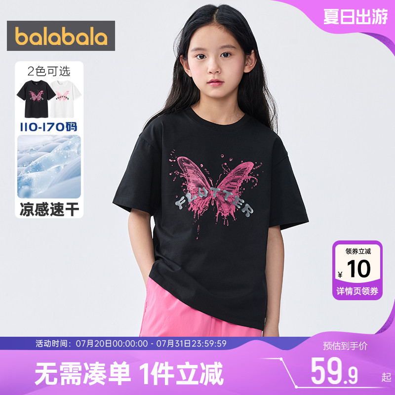 巴拉巴拉女童短袖T恤大童宝宝白色上衣夏装新款童装儿童半袖速干t
