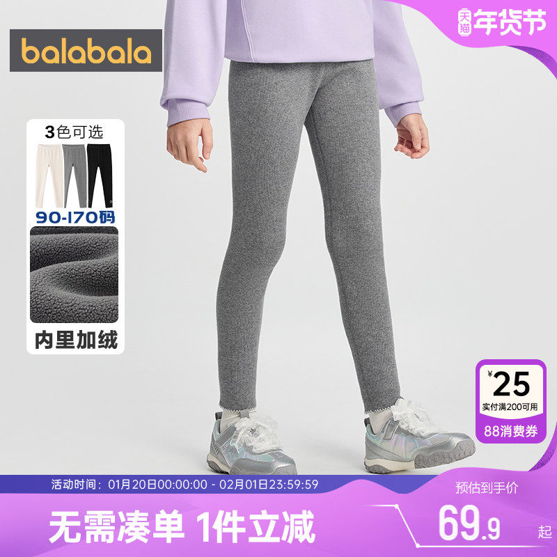 巴拉巴拉女童打底裤中大童加绒裤子秋冬季款童装儿童外穿加厚长裤,童装/婴儿装/亲子装,裤子,淘宝优惠券,粉丝福利购,淘宝优惠卷
