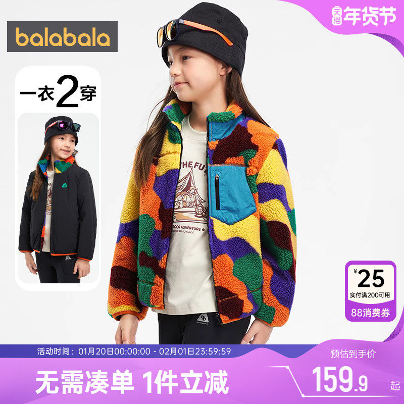 巴拉巴拉儿童摇粒绒外套运动保暖衣服冬装新款童装男童女童两面穿,童装/婴儿装/亲子装,普通外套,淘宝优惠券,粉丝福利购,淘宝优惠卷