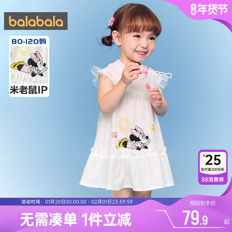迪士尼IP巴拉巴拉女童连衣裙宝宝裙子夏装新款童装儿童洋气公主裙,童装/婴儿装/亲子装,连衣裙,淘宝优惠券,粉丝福利购,淘宝优惠卷