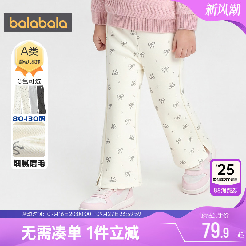 巴拉巴拉女童裤子宝宝休闲喇叭裤