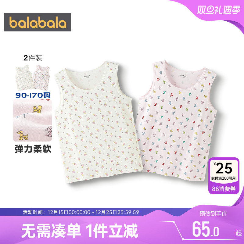 巴拉巴拉儿童背心男童女童睡衣秋