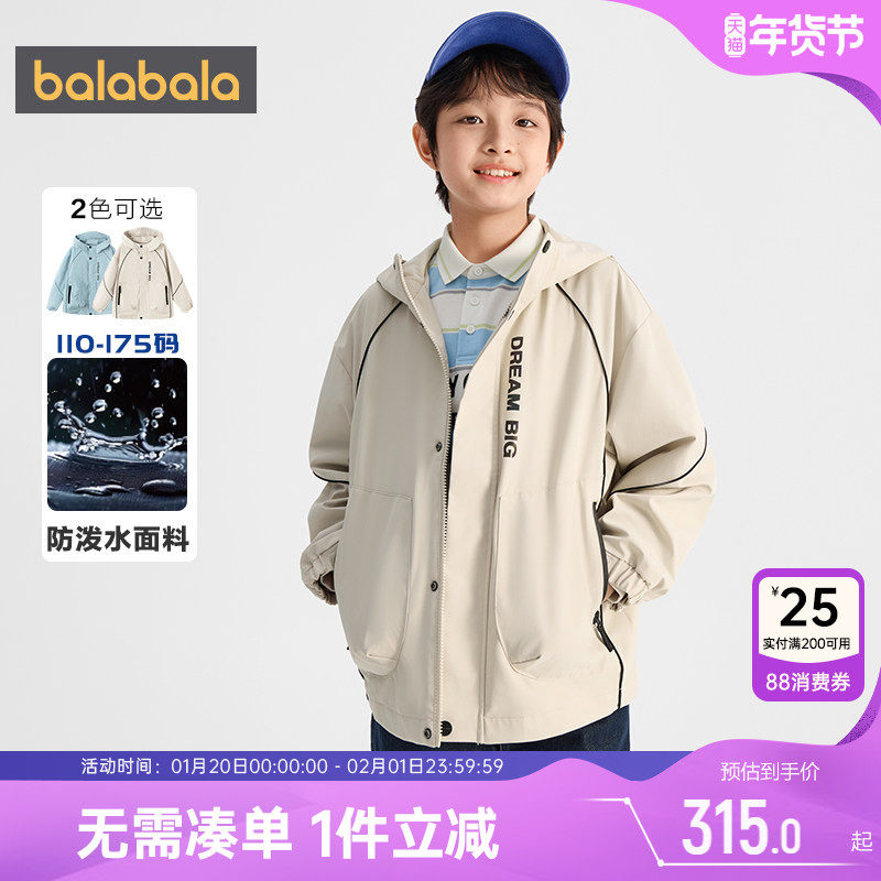 商场同款巴拉巴拉男童软壳衣中大童外套春秋款童装儿童连帽上衣潮,童装/婴儿装/亲子装,儿童软壳衣,淘宝优惠券,粉丝福利购,淘宝优惠卷