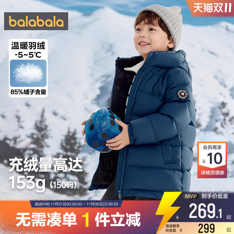 巴拉巴拉儿童羽绒服加厚中长款外套秋冬款童装男童女童中大童黑色