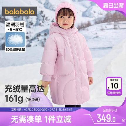巴拉巴拉女童羽绒服宝宝长款过膝外套冬装新款童装儿童洋气加厚小