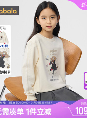 【哈利波特IP】巴拉巴拉女童卫衣中大童宝宝白色打底衫春秋款上衣