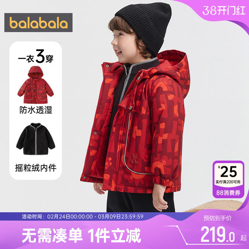 巴拉巴拉儿童棉服男童女童三合一棉衣外套冬装新款童装宝宝摇粒绒