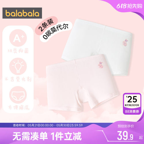 巴拉巴拉女童内裤中大童安全裤夏