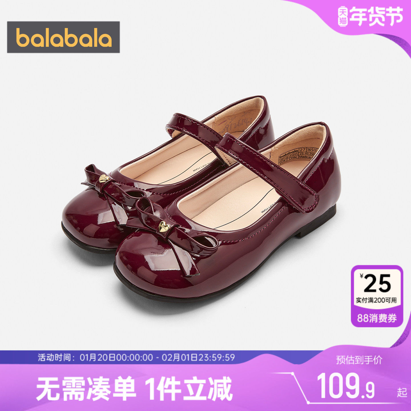 巴拉巴拉女童皮鞋中大童红色公主鞋春秋款童鞋宝宝单鞋儿童鞋子潮,童鞋/婴儿鞋/亲子鞋,皮鞋,淘宝优惠券,粉丝福利购,淘宝优惠卷