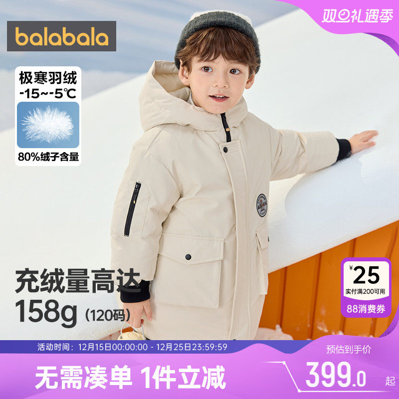巴拉巴拉男童羽绒服宝宝中长款加厚外套秋冬款童装儿童工装上衣小