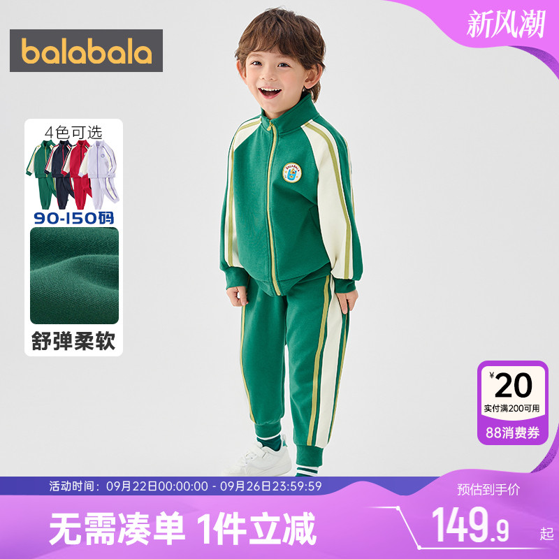 巴拉巴拉儿童运动套装男童女童外套裤子春秋款童装宝宝衣服两件套