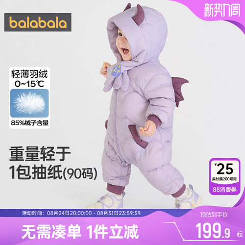 巴拉巴拉宝宝羽绒连体衣婴儿爬服