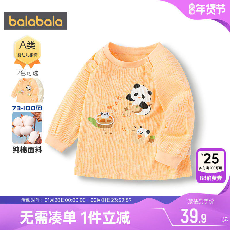巴拉巴拉宝宝长袖t恤男童女童打底衫春秋款童装婴儿上衣纯棉衣服,童装/婴儿装/亲子装,T恤,淘宝优惠券,粉丝福利购,淘宝优惠卷