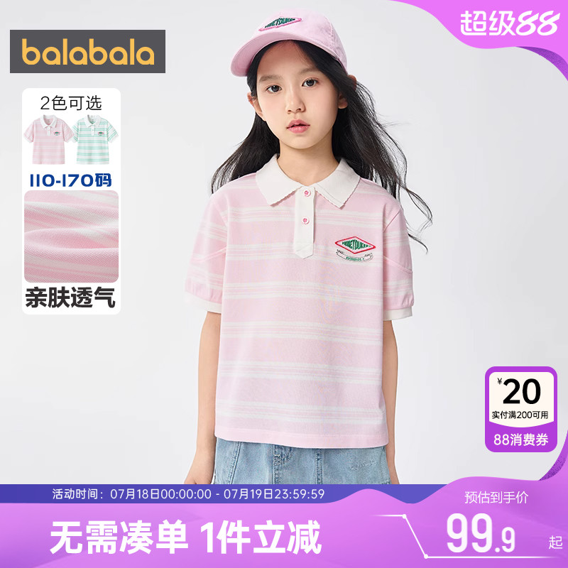巴拉巴拉女童polo衫短袖t恤夏季