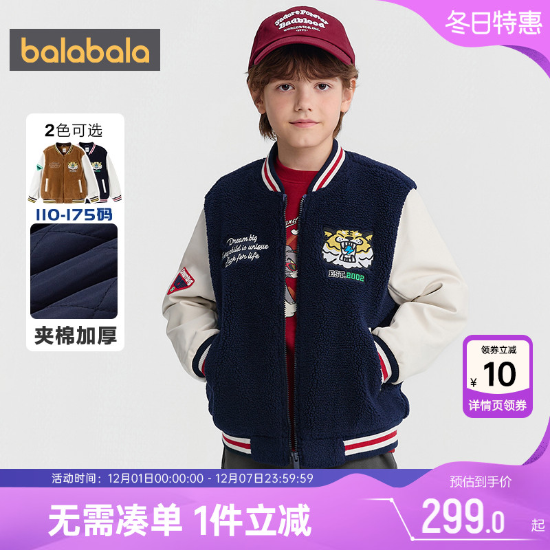 巴拉巴拉男童棉服中大童棉衣外套