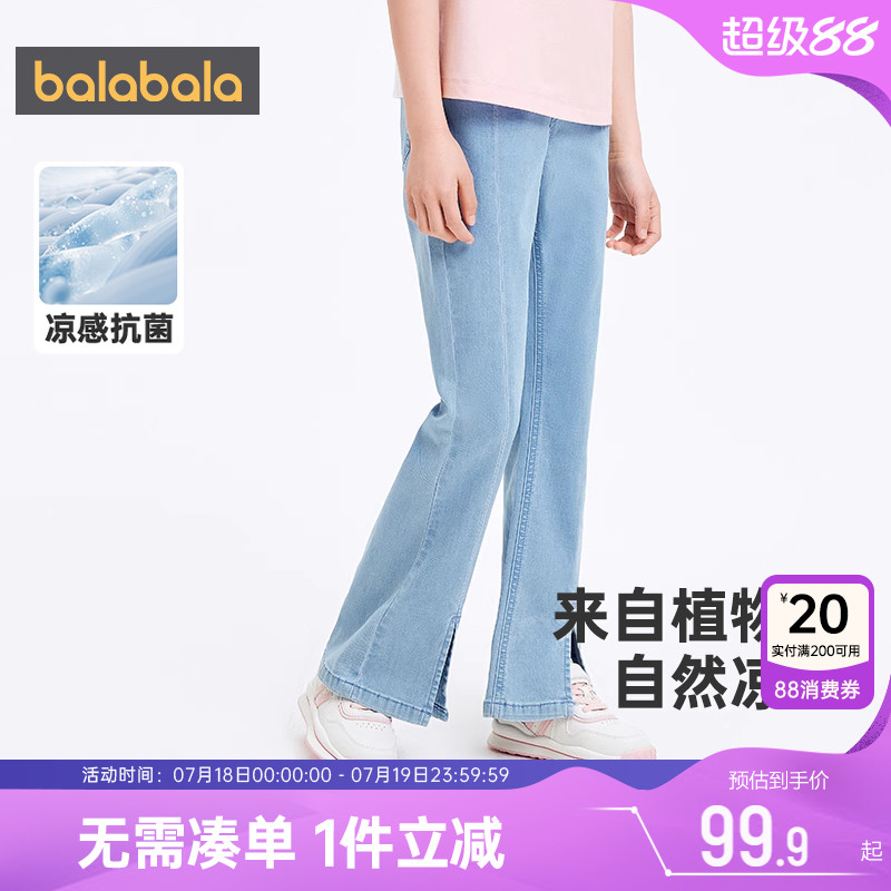巴拉巴拉女童牛仔裤大童宝宝喇叭裤夏季装新款裤子儿童防蚊长裤薄
