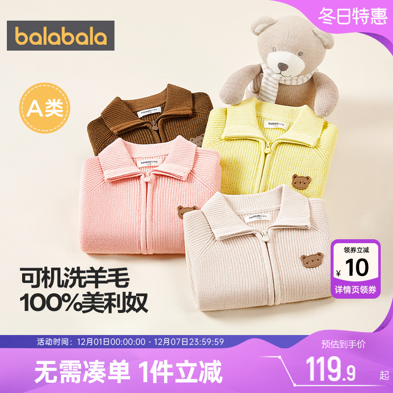 巴拉巴拉宝宝针织衫外套婴儿秋冬季装新款童装男童女童开衫羊毛衫