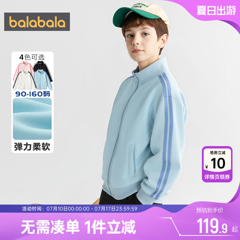 巴拉巴拉儿童外套男童女童棒球服春秋款童装中大童宝宝休闲上衣潮