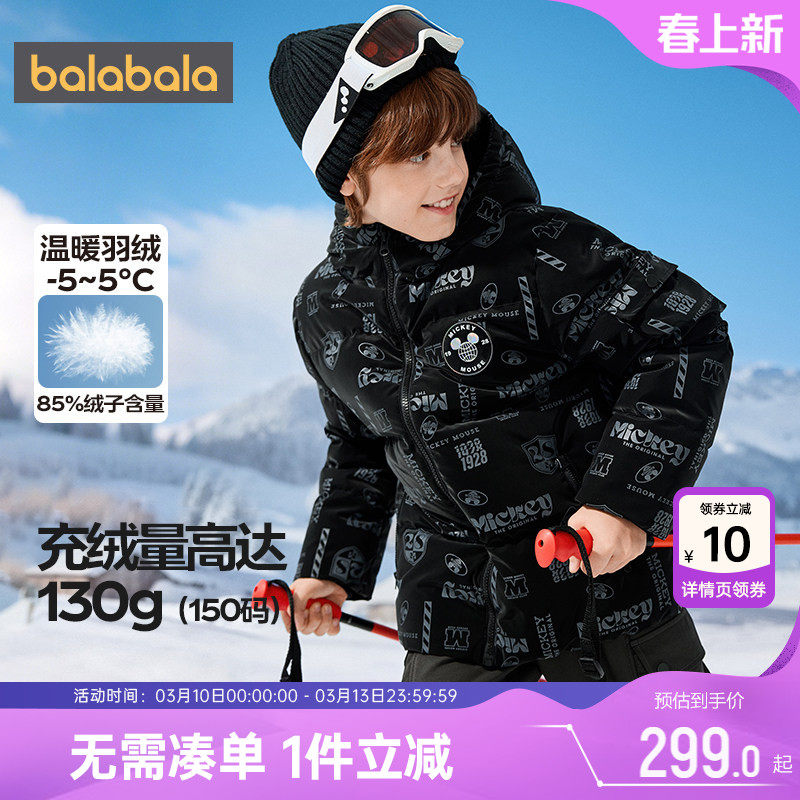 巴拉巴拉儿童羽绒服中大童宝宝加厚外套冬装新款童装男童女童黑色