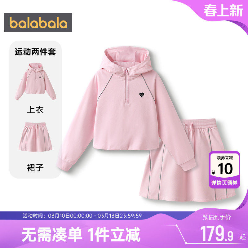 巴拉巴拉女童裙子套装中大童运动卫衣短裙两件套春秋款童装儿童潮